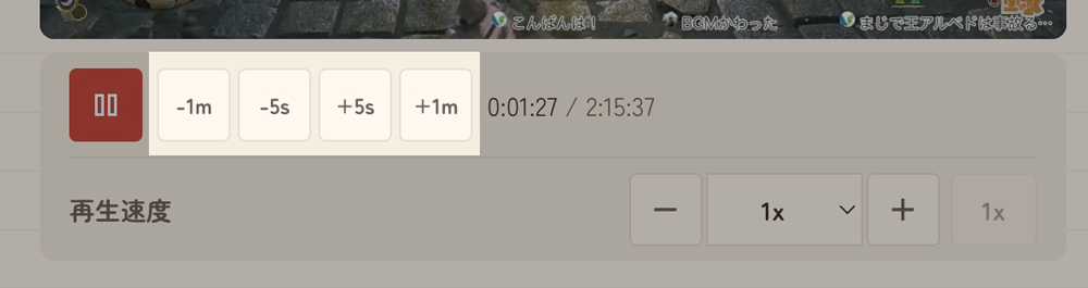スキップボタン