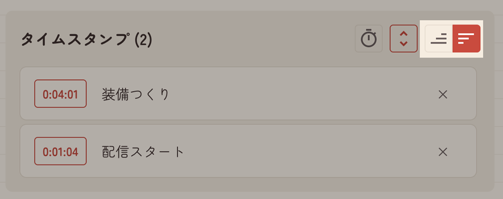 並び替えボタン